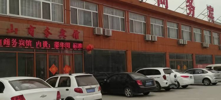 惠民泰山商务宾馆图片