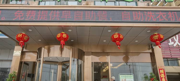 格林豪泰智选酒店(巢湖高铁东站店)图片