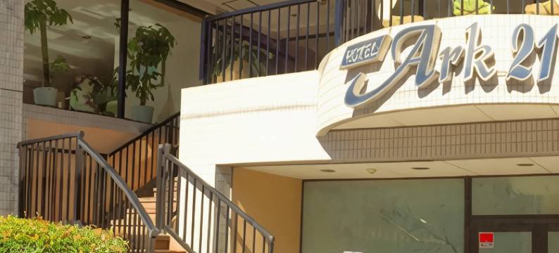 科佳方舟酒店(Hotel Koga Hills (Former: Koga Ark Hotel))图片