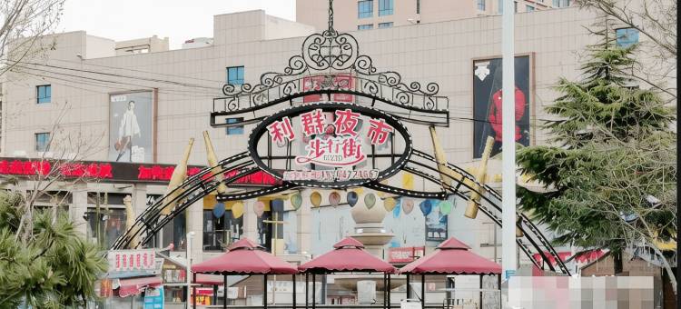 青岛豆蔓LOFT公寓(城阳万象汇店)图片