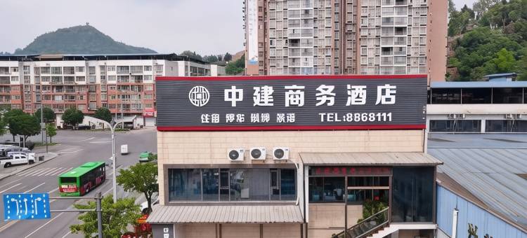 仪陇中建商务酒店图片