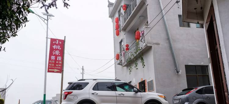 婺源小桃源客栈图片