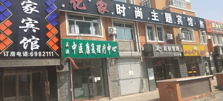 嫩江亿家宾馆图片