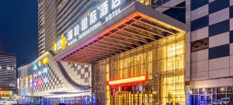 瑞岭国际酒店(兰州中川机场瑞岭国际广场店)图片