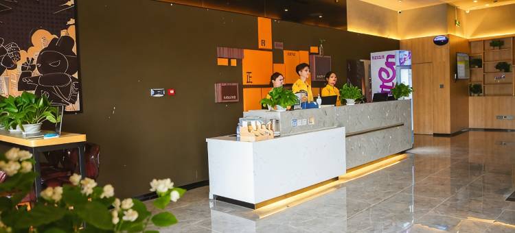 IU酒店(淄博高铁站吾悦广场店)图片