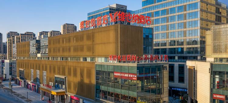 维也纳酒店(合肥瑶海万达广场长江批发市场店)图片