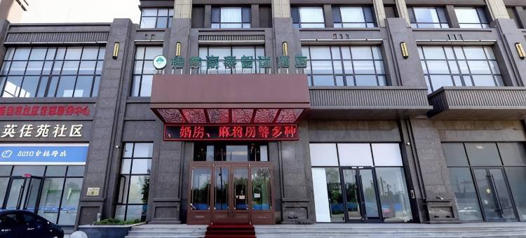 格林豪泰智选酒店(鞍山汤岗子温泉店)图片