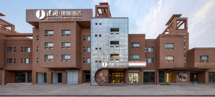 喀什古城景区建国璞隐酒店图片
