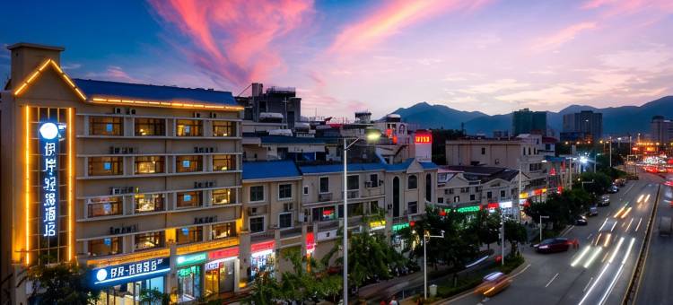 伊岸·轻雅酒店(三亚亚龙湾店)图片