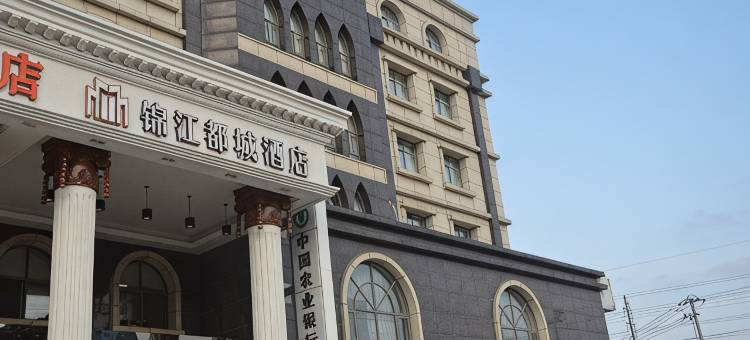 锦江都城酒店(上海长兴岛店)图片