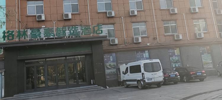 格林豪泰智选酒店(冠县武训路新瑞店)图片