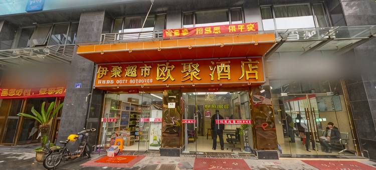 欧聚酒店(杭州火车东站西广场店)图片