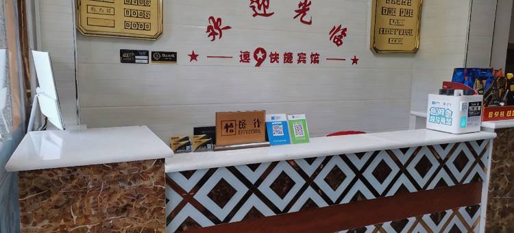崇信速9快捷宾馆图片