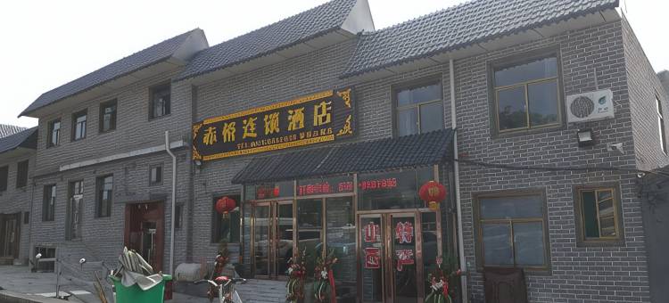 赤桥连锁酒店(晋祠游客中心店)图片