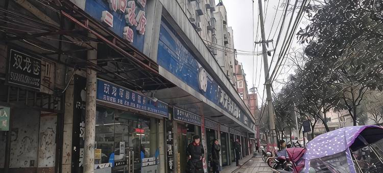南京三杯茶青年公寓图片