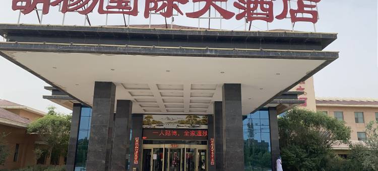 巴楚胡杨国际大酒店(喀什巴楚步行街巴楚站店)图片