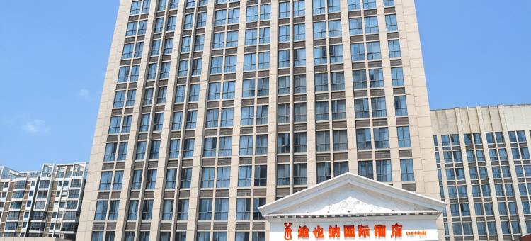 维也纳国际酒店(扬州万达广场力宝店)图片