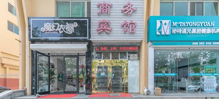 烟台名都商务宾馆图片