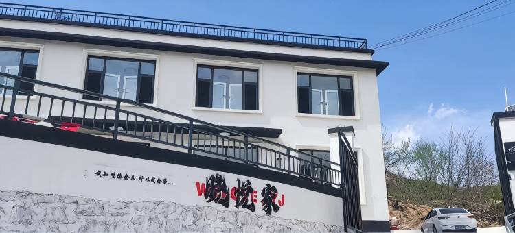 晓悦家民宿图片