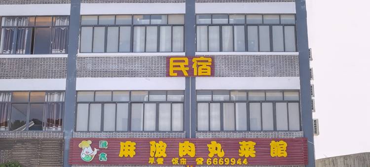 罗浮山客家民宿图片