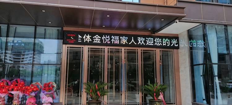 丹凤金悦福酒店图片