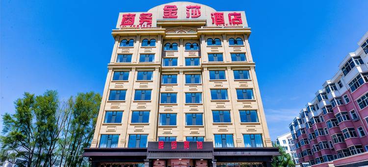 龙江金莎商务酒店图片