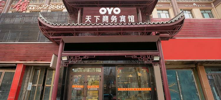 西宁天下商务宾馆(西宁火车站店)图片