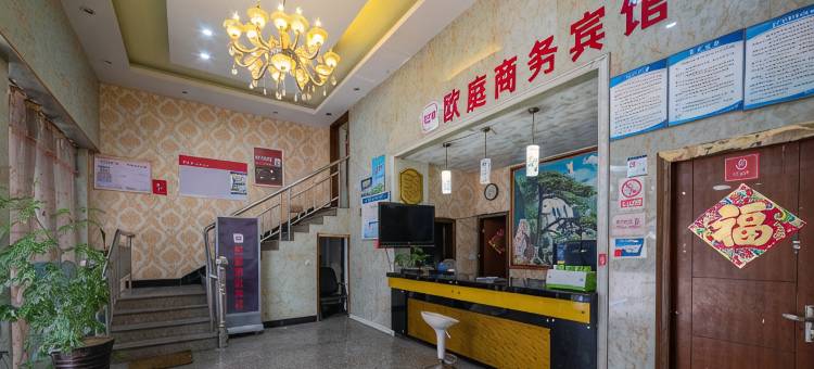 金华欧庭商务宾馆图片