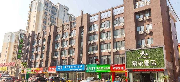 南昌希朵酒店(双港地铁站江西财经大学店)图片