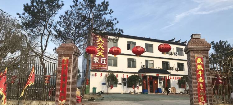 武汉笑笑笑农庄图片