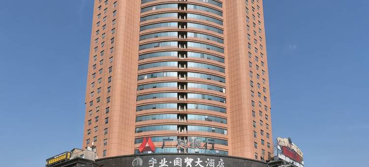 岳阳国贸大酒店图片