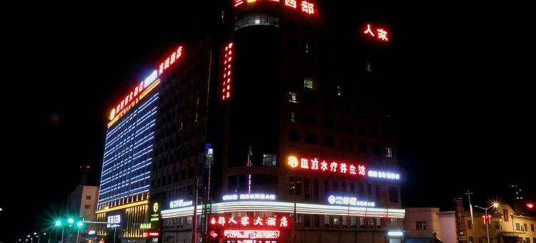 庆城西部人家大酒店图片