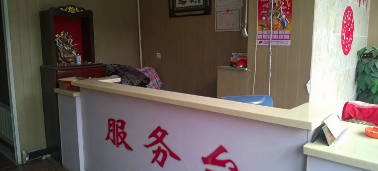 大石桥站前招待所图片