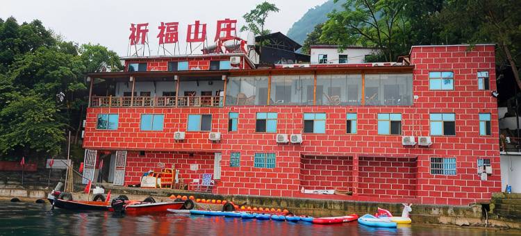 仙岛湖祈福山庄图片