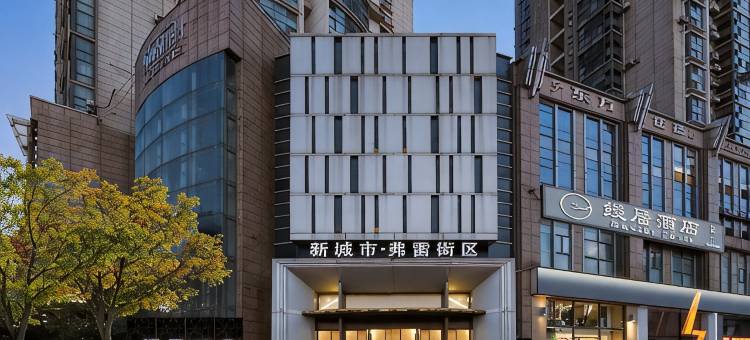 缦居酒店(南京龙江地铁站省妇幼保健院店)图片