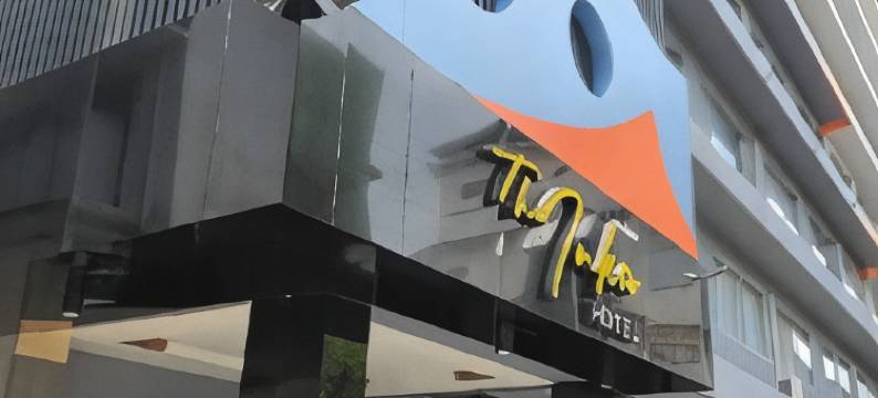 因卡酒店(The Inka Hotel)图片