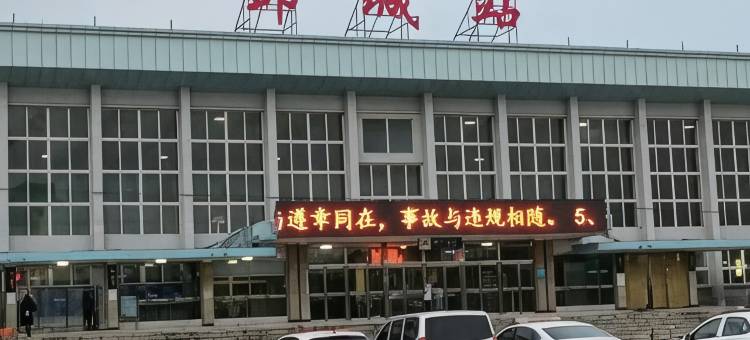 亚瑞青居酒店(邹城欧陆商城店)图片