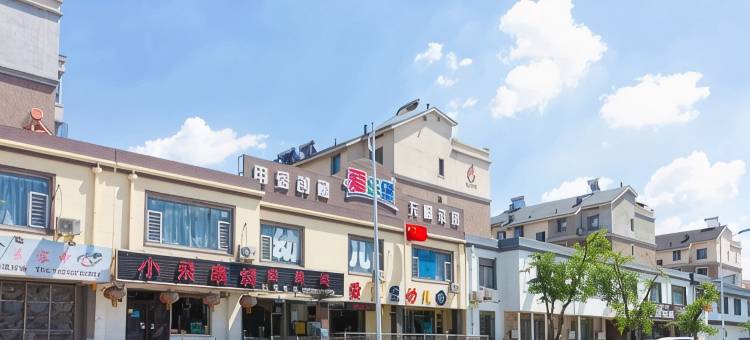 尚客快捷宾馆(辽阳曙光路店)图片