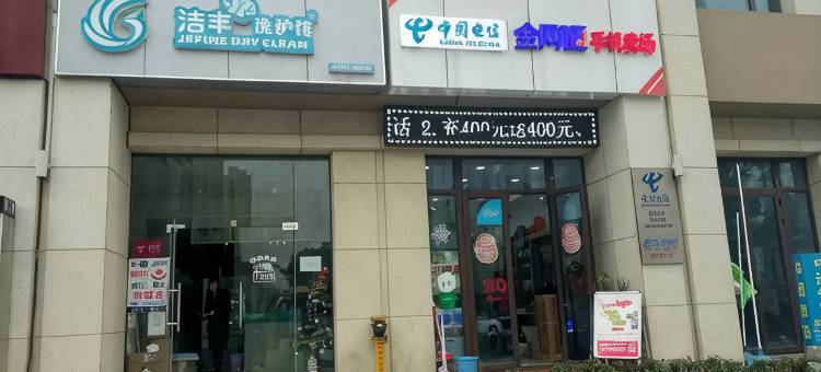 尚客优连锁酒店(昆山迎宾路店)图片