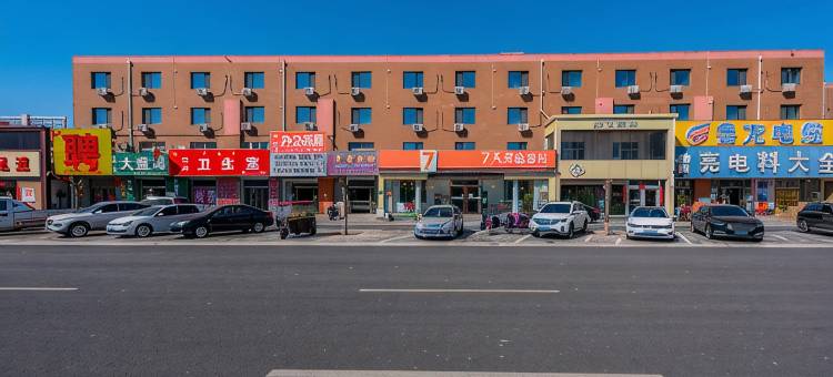 7天优品酒店(保定清苑建设北路店)图片