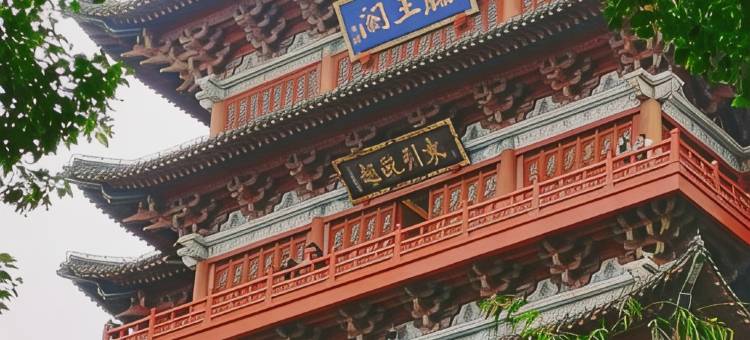 乐宿·汐菲酒店(南昌八一广场青山路口地铁站店)图片