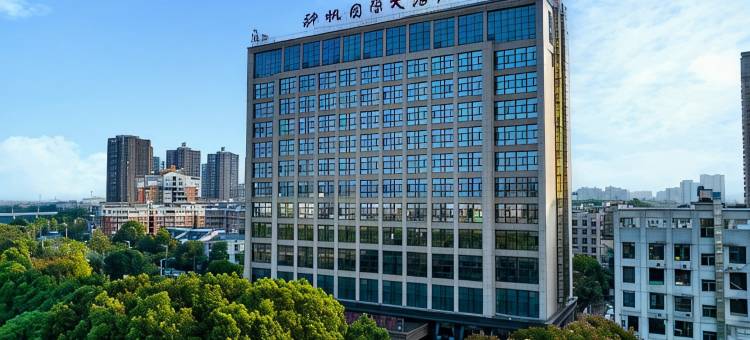 平江神帆国际大酒店图片