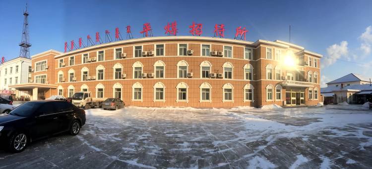 赤峰平煤商务宾馆图片