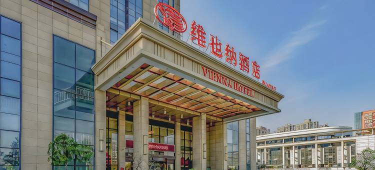 维也纳酒店(郑州第八大街经开中心广场地铁站店)图片