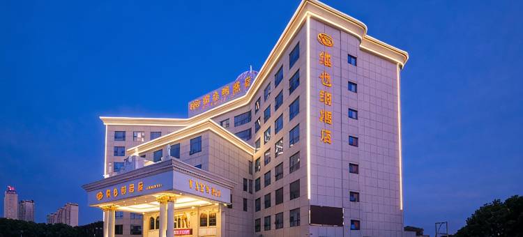 维也纳酒店(襄阳钻石大道二汽店)图片