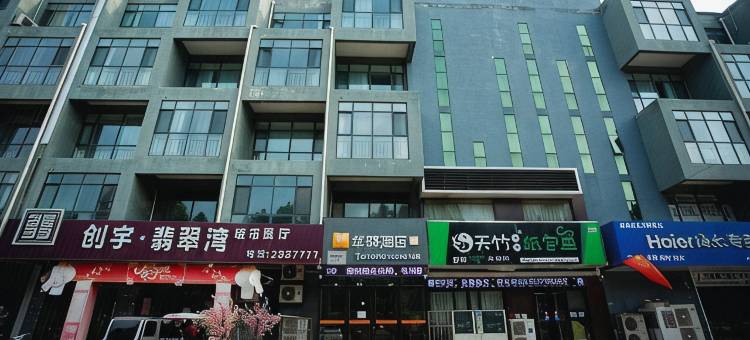 华驿酒店(馆陶新天地购物广场店)图片