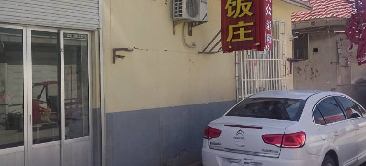 蓬莱一家人客栈图片