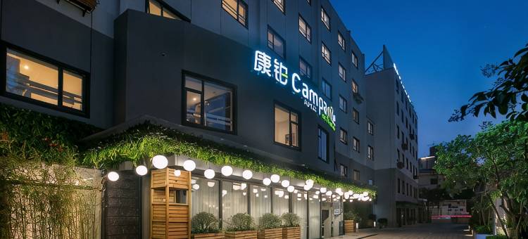 康铂酒店(上海静安寺店)图片