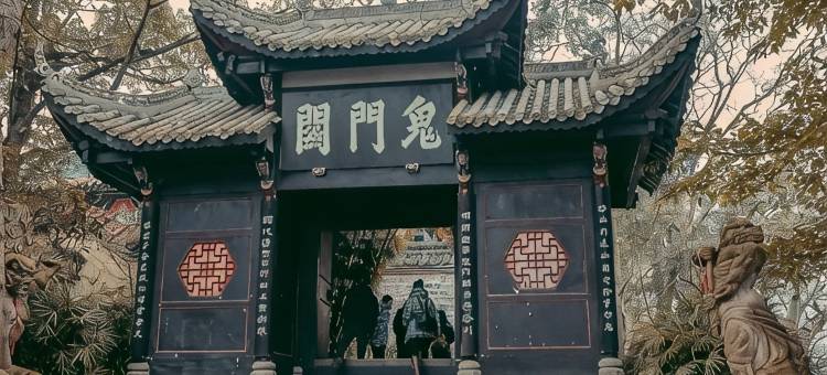 全季酒店(重庆丰都名山大道店)图片