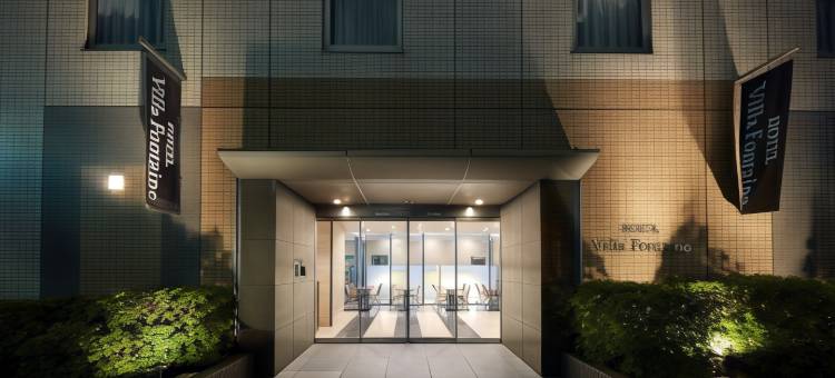 东京日本桥箱崎芬迪别墅酒店(Hotel Villa Fontaine Tokyo-Nihombashi Hakozaki)图片